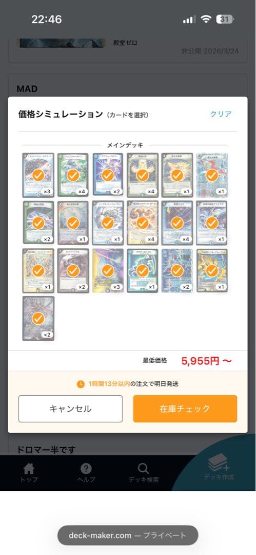 デュエルマスターズ 旧枠デッキ 元値45000円 旧枠デュエマ