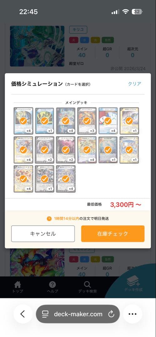 デュエルマスターズ 旧枠デッキ 元値45000円 旧枠デュエマ