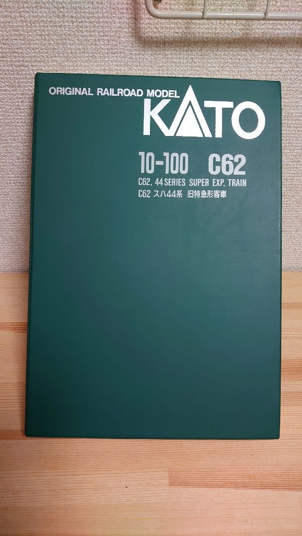 KATO 10-100 C62＋スハ44系 旧特急形客車 Nゲージ 6両セット