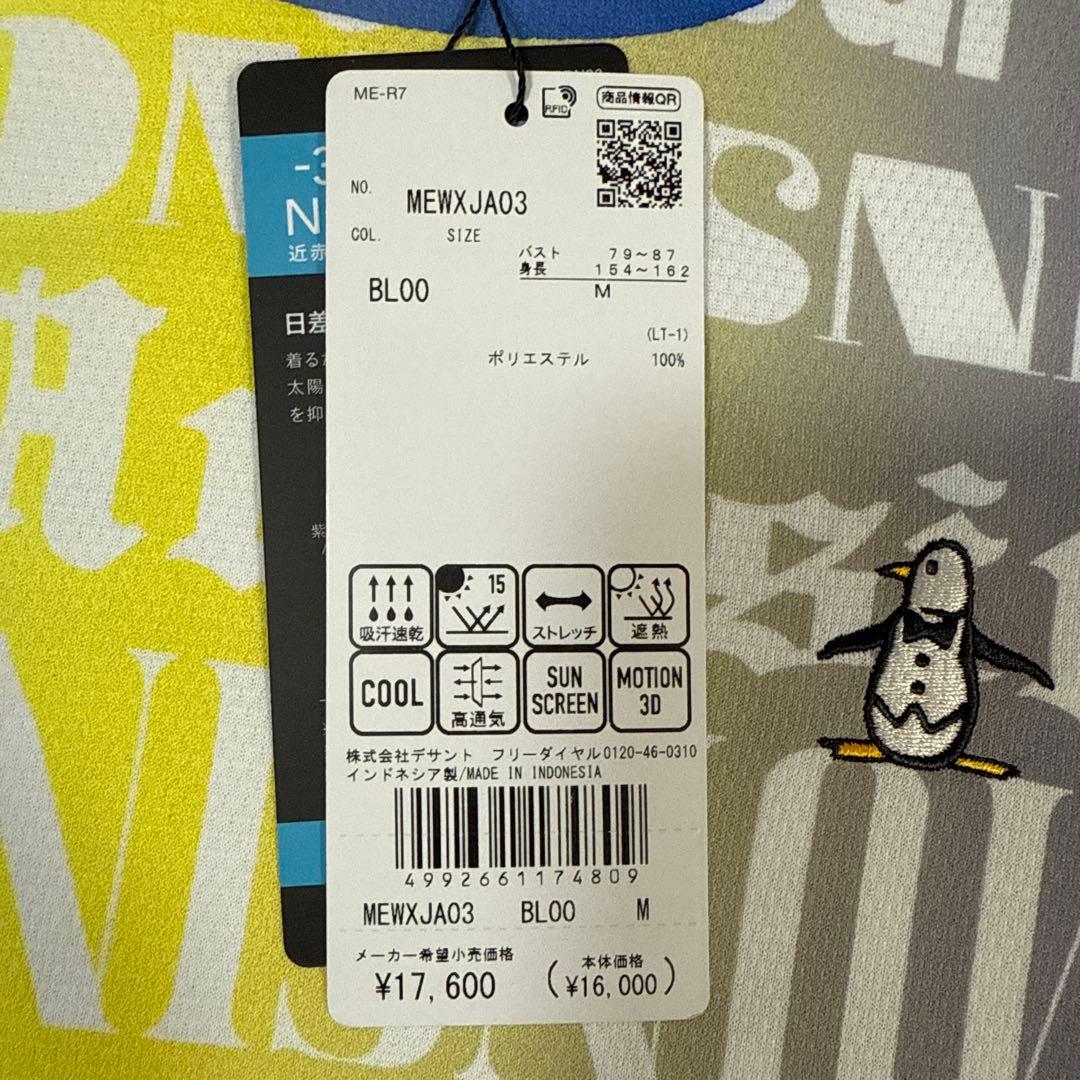 新品　Munsing Wear レディース　半袖モックネックシャツ