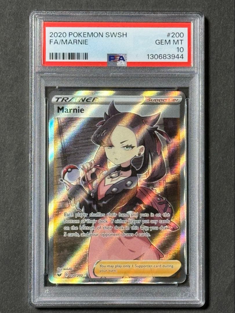 【PSA10 鑑定】英語版 マリィ SR 200/202 SWSH【海外正規品】