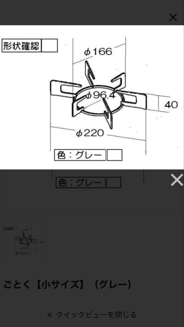リンナイ デリシア 部品 グリル皿　焼き網　皿受け　五徳