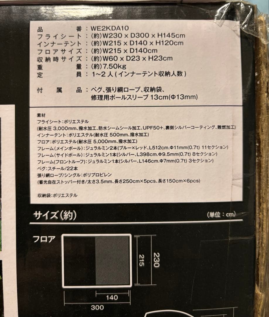 【新品】ホールアース アーストリッパー 2.0 WE2KDA10