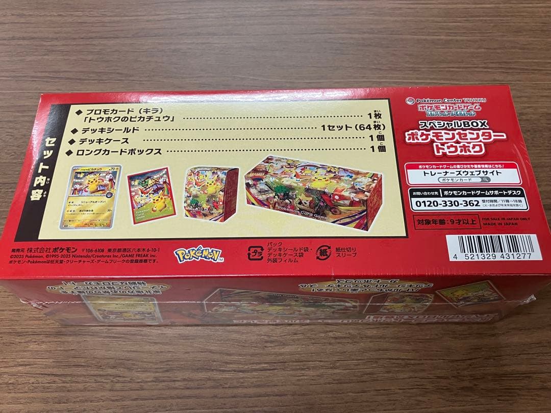 n*e様 【新品未開封】 ポケモンセンター トウホク スペシャルボックス　シュリ