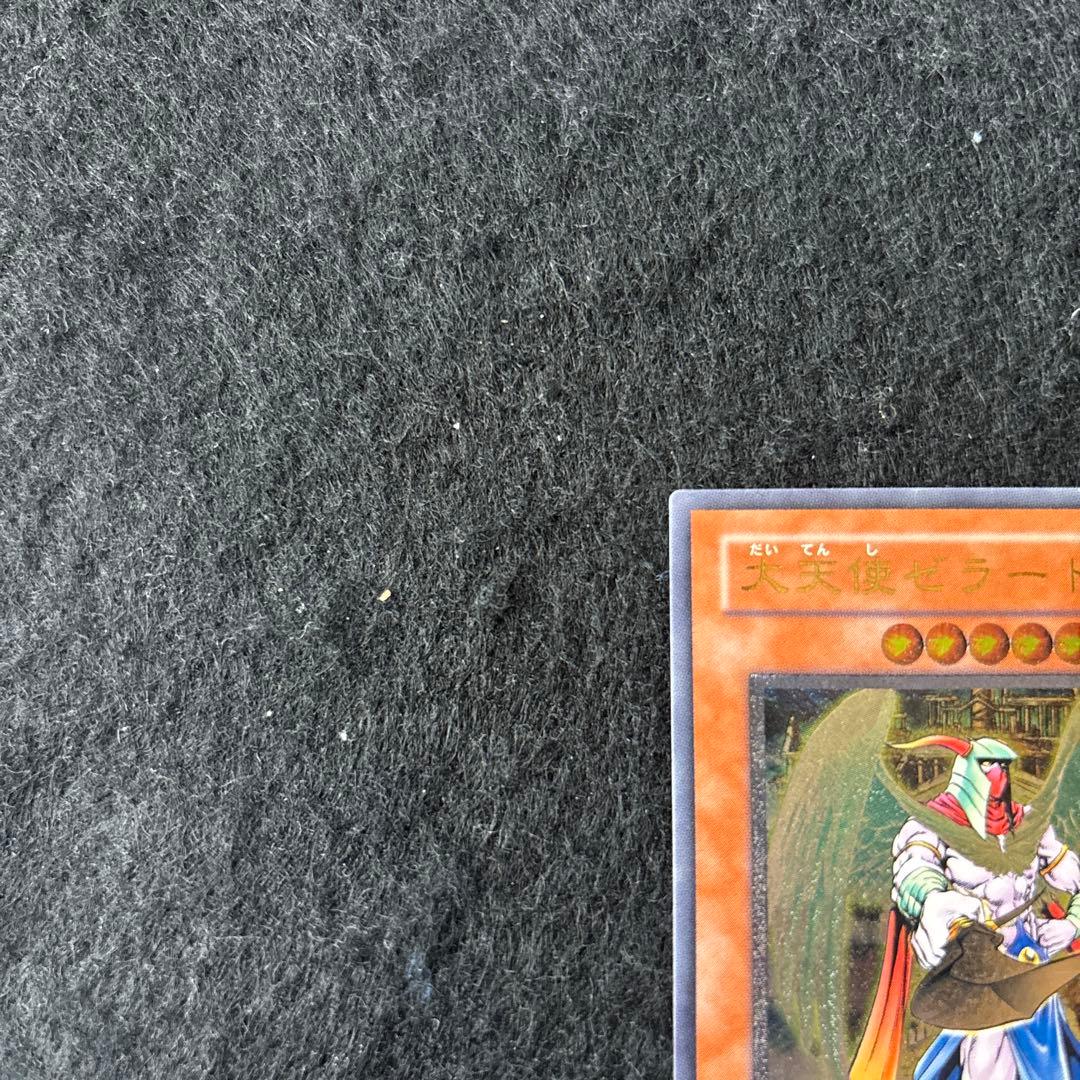 遊戯王　大天使ゼラート　レリーフ