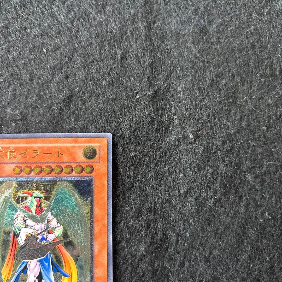 遊戯王　大天使ゼラート　レリーフ