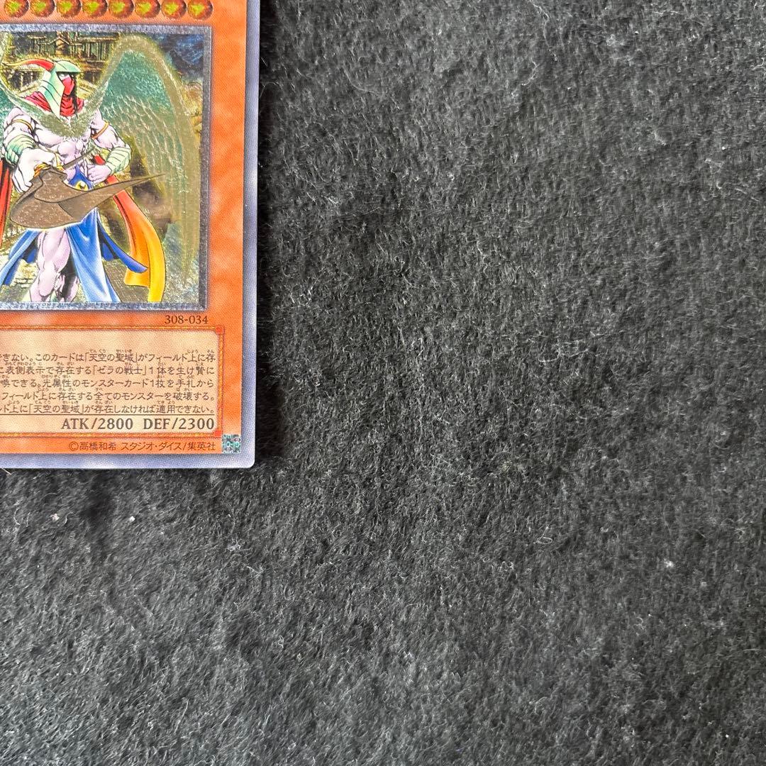 遊戯王　大天使ゼラート　レリーフ