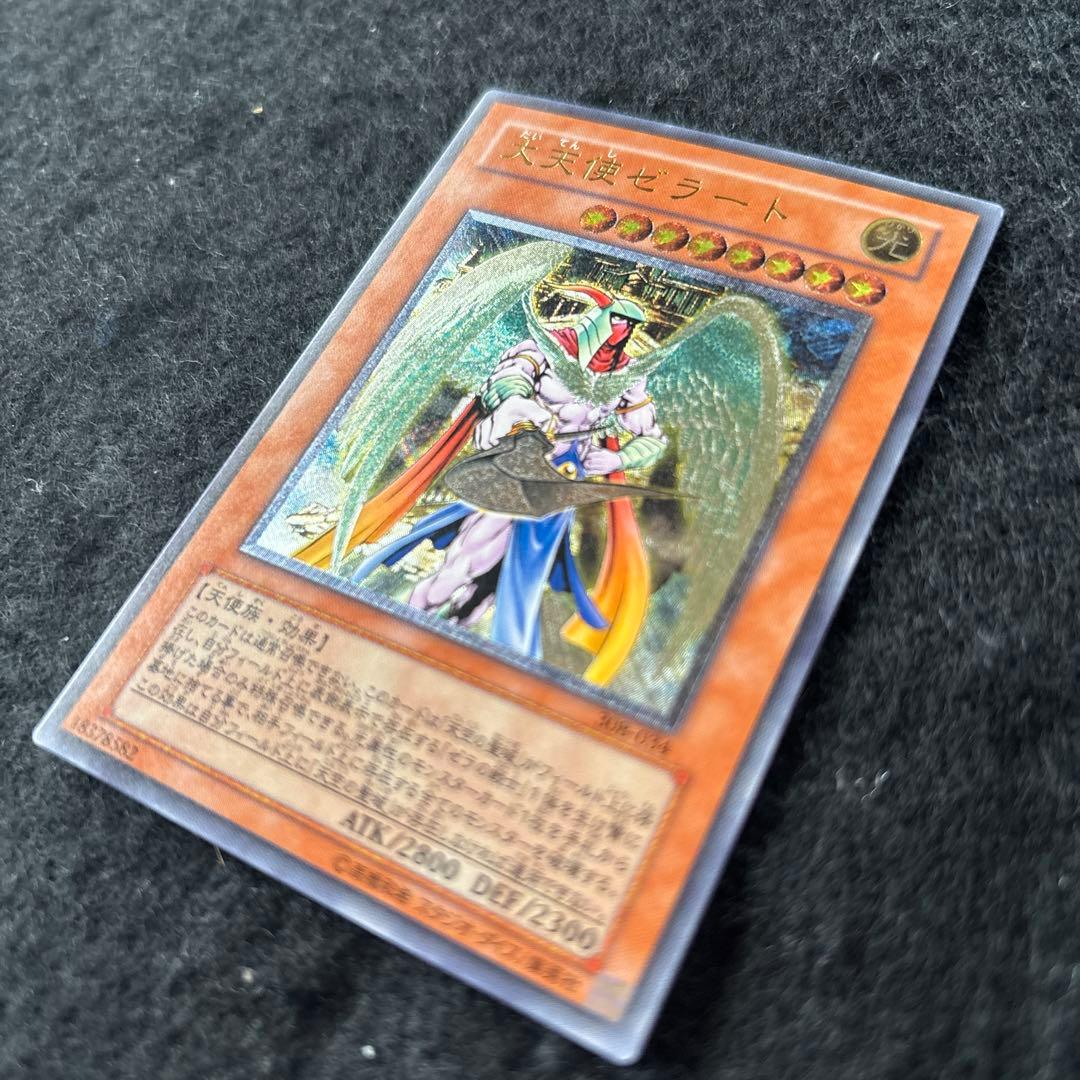 遊戯王　大天使ゼラート　レリーフ