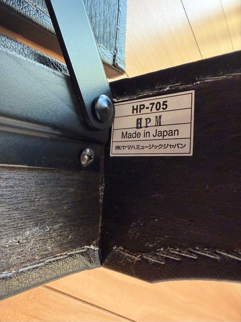 YAMAHA HP-705 足台・補助ペダル