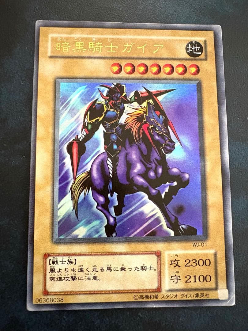 暗黒騎士ガイア WI-01