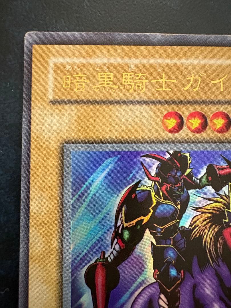 暗黒騎士ガイア WI-01