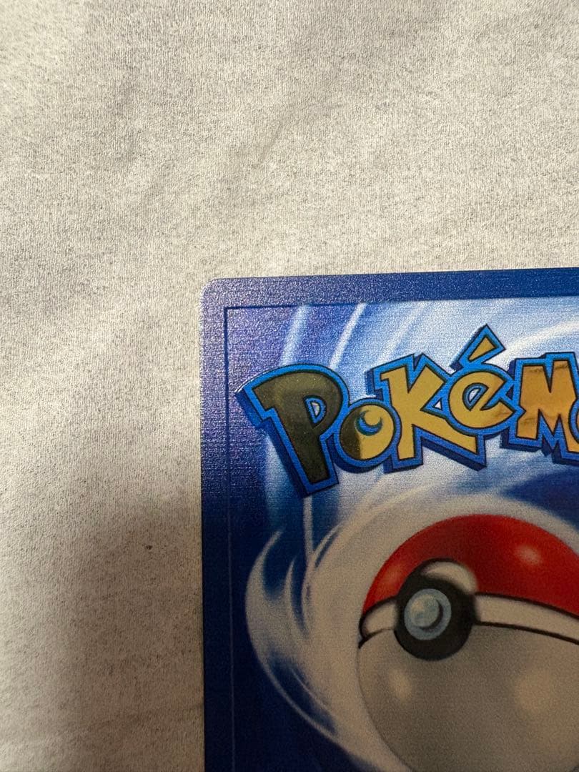 ピカチュウ　25th メタルカード　ウルトラプレミアムコレクション