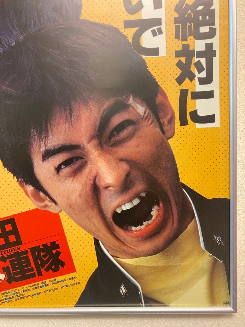 岸和田少年愚連隊 ナインティナイン 矢部浩之 岡村隆史 告知 ポスター B2