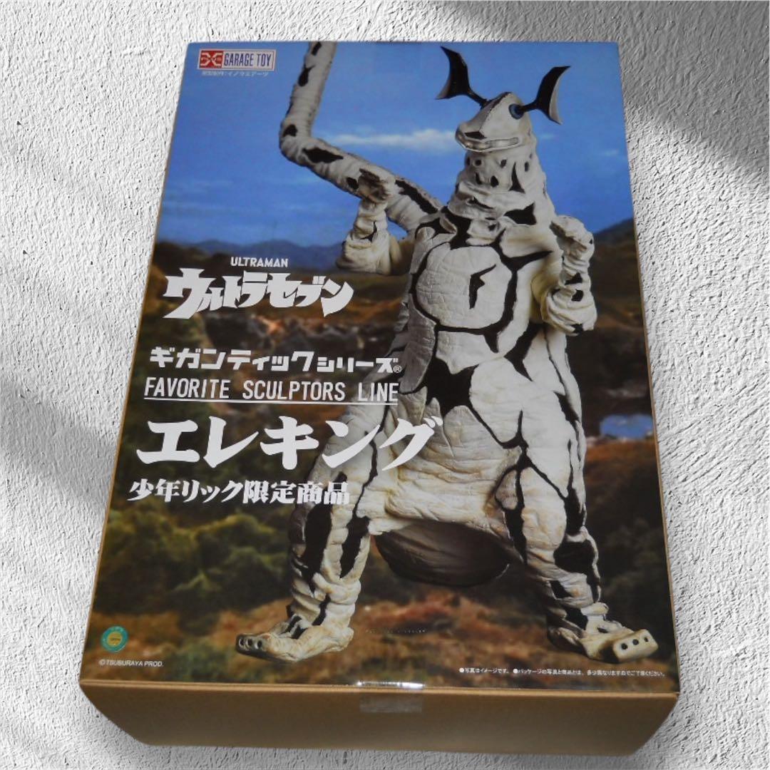 エクスプラス　ギガンティックシリーズ　エレキング　動作確認済