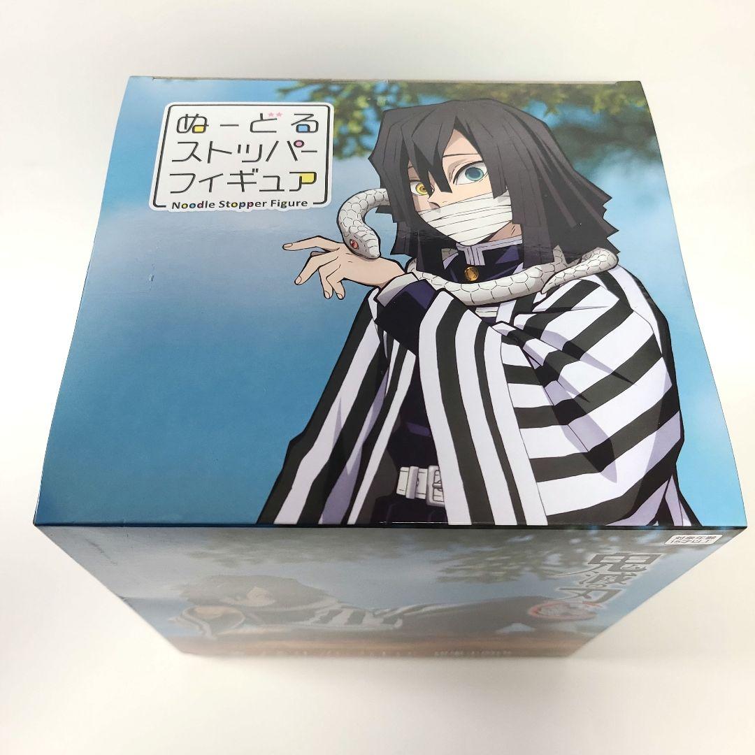 鬼滅の刃 ぬーどるストッパー フィギュア 伊黒小芭内
