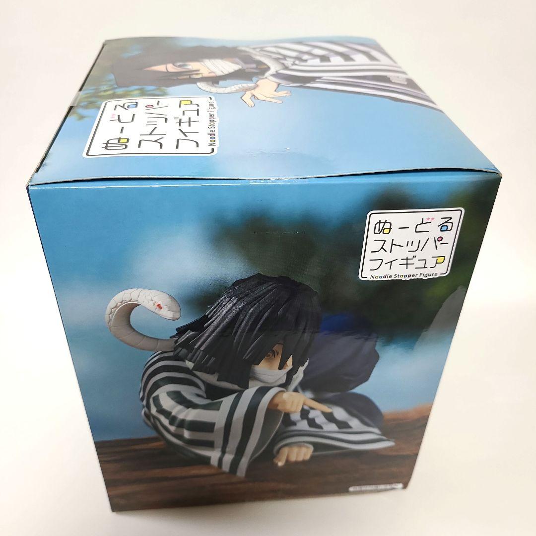 鬼滅の刃 ぬーどるストッパー フィギュア 伊黒小芭内