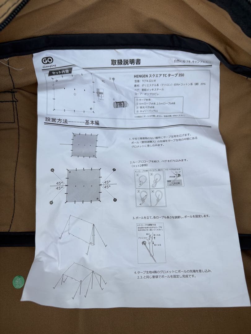 スクエアタープtc tcタープ 3.5×3.5 正方形タープ ポリコットン