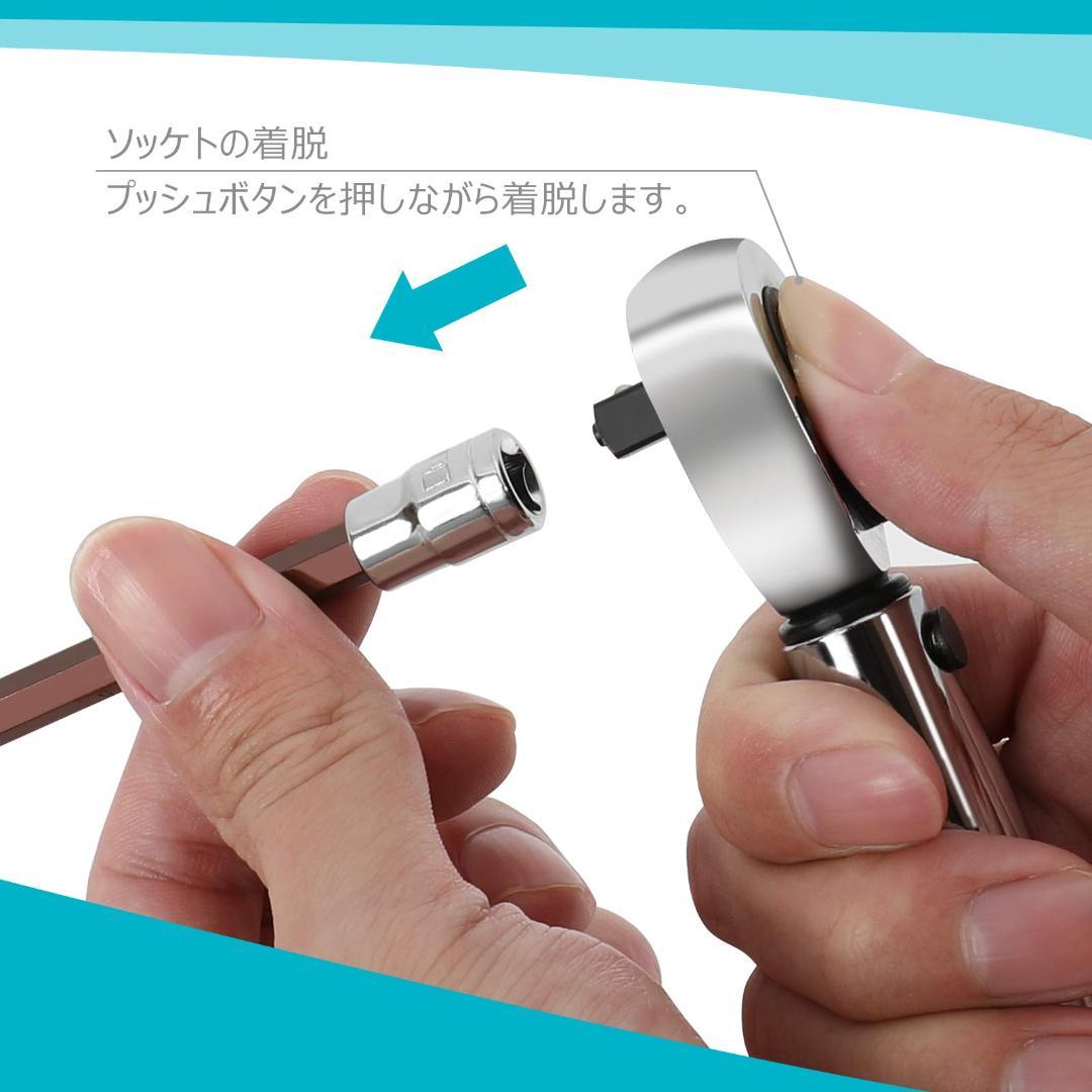 プレセット型 差込角6.35mm トルクレンチセット