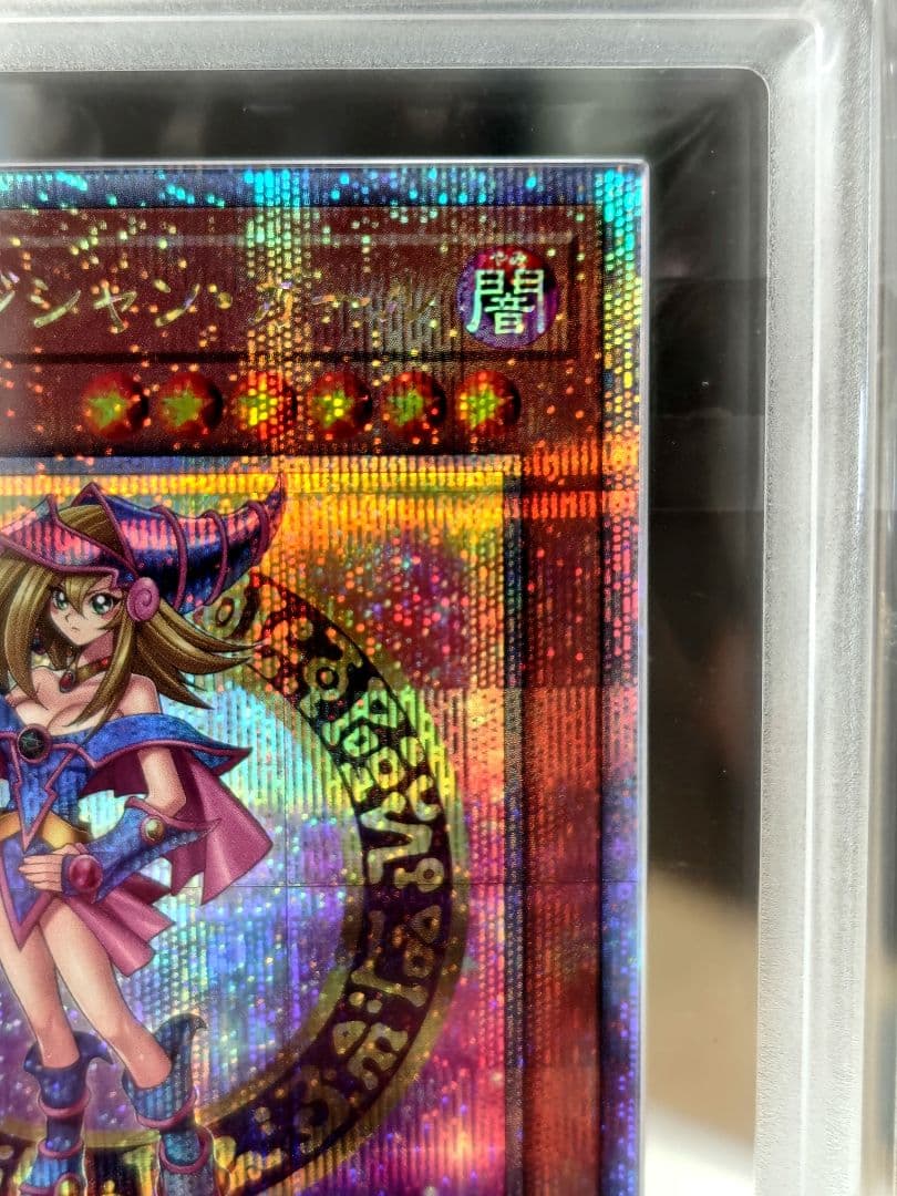 【ARS10】ブラックマジシャンガールクオシク25th/ ✨️極美品✨️
