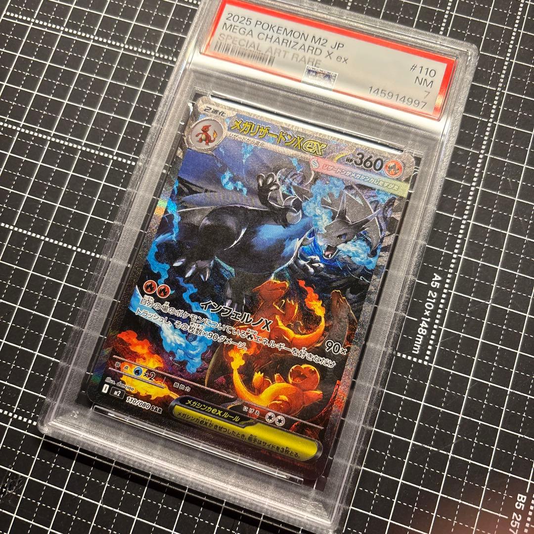 【PSA7】メガリザードンX ex インフェルノx