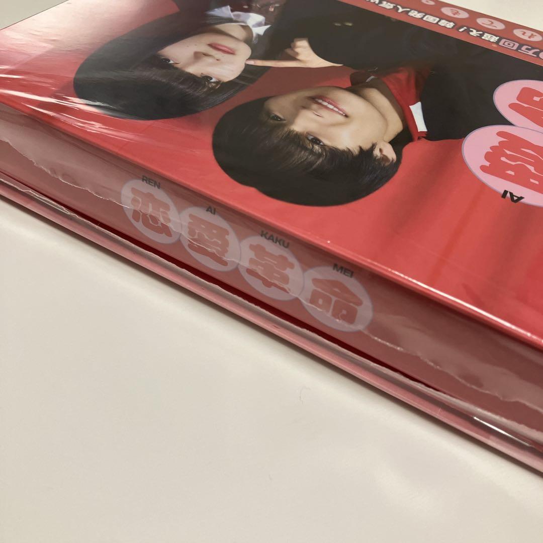 恋愛革命 Blu-ray BOX 嶋﨑斗亜 ポストカード フォトカード シール