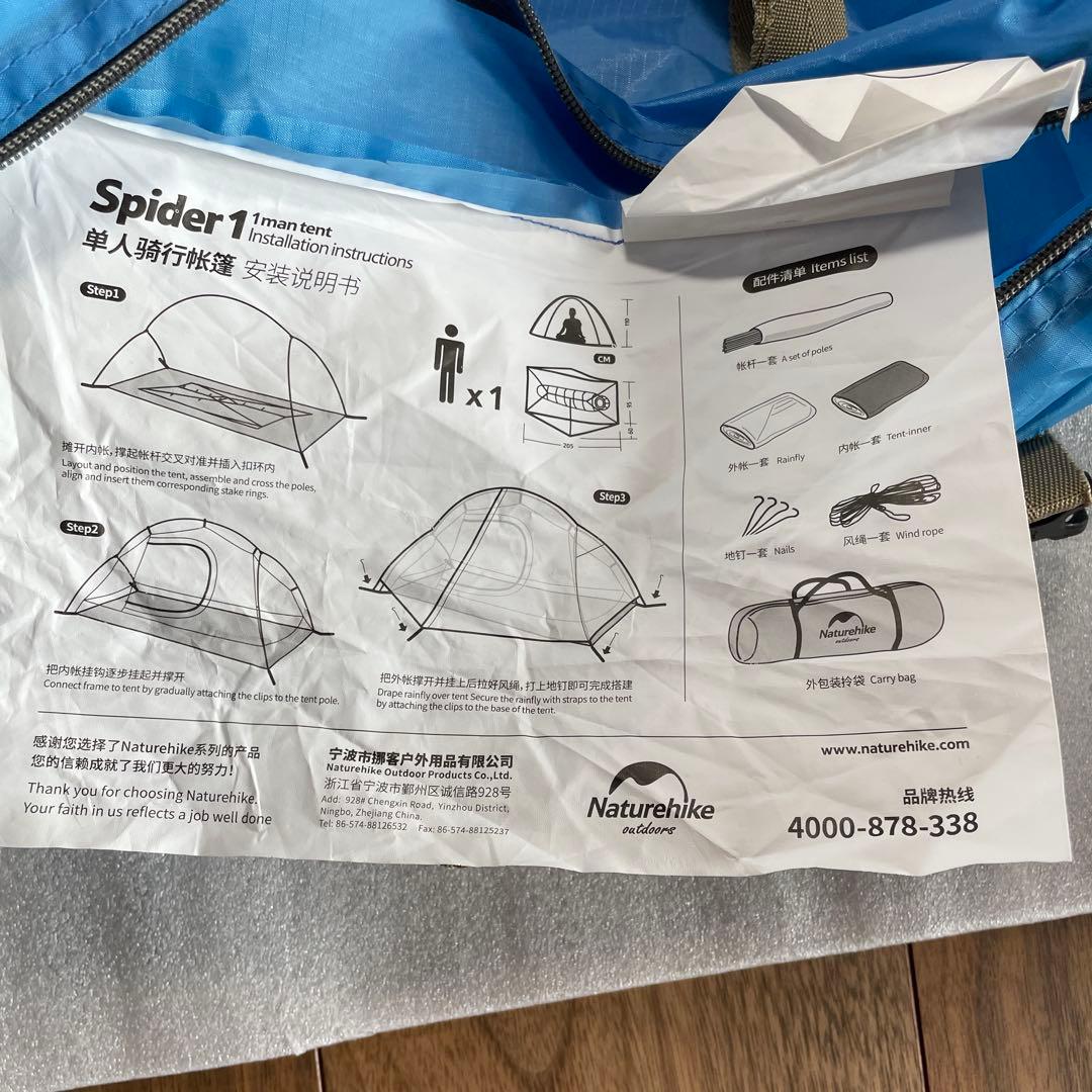 ネイチャーハイク　テント　Naturehike Spider 1
