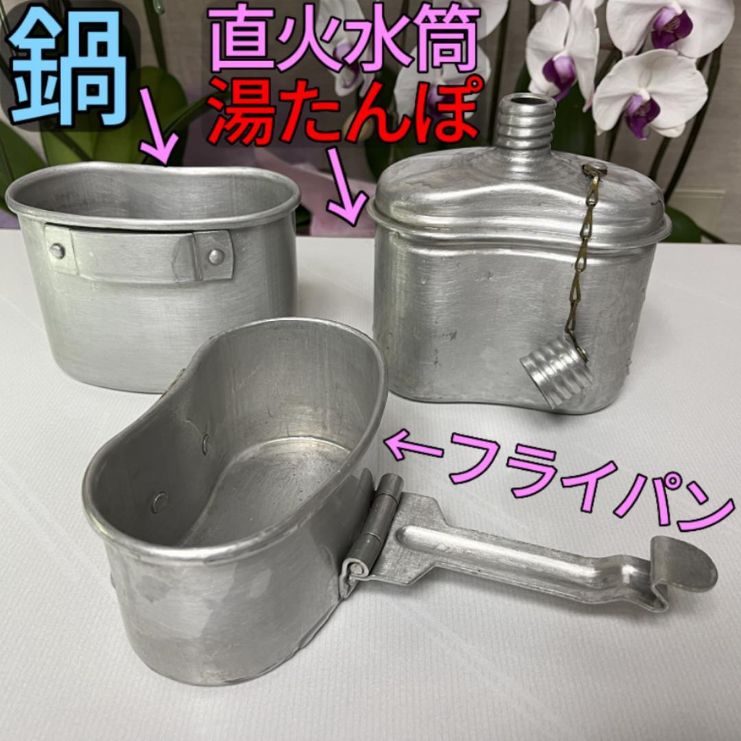 新品ブルガリア軍 3ピース キャンティーンセット メスティン 水筒 バルカン飯盒