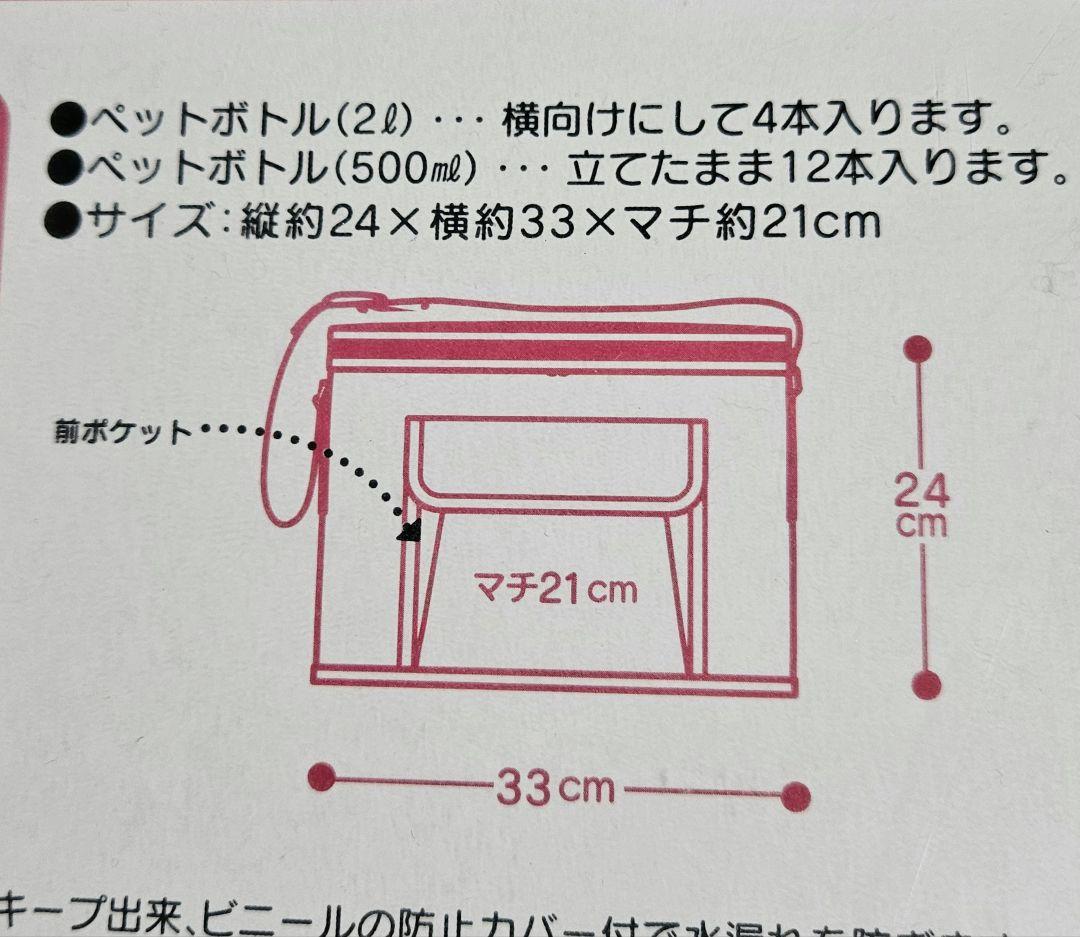 2002年製☆ハローキティ クーラーボックスバック12L サンリオ