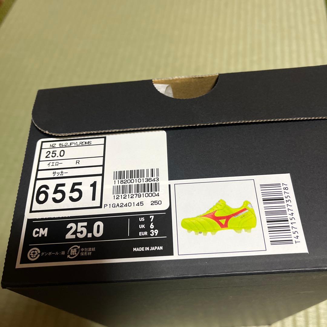 ミズノモレリア2 即購入禁止