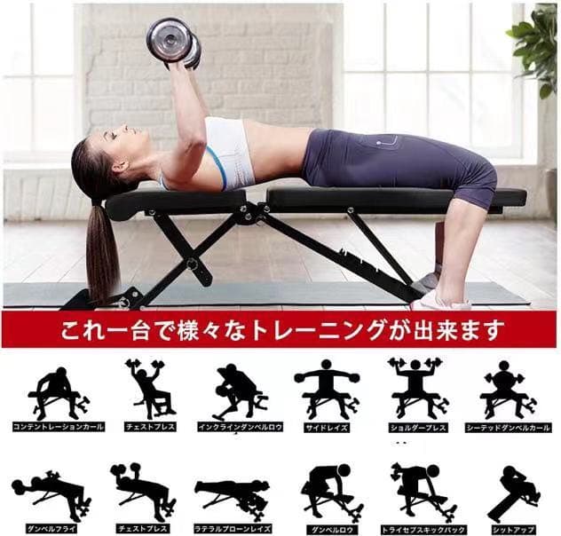 インクラインベンチ 可変式 フラットベンチ