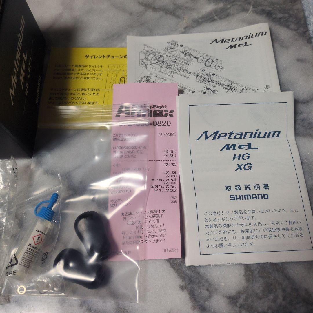 シマノ　メタニウム　SHIMANO nium MGL HG LEFT