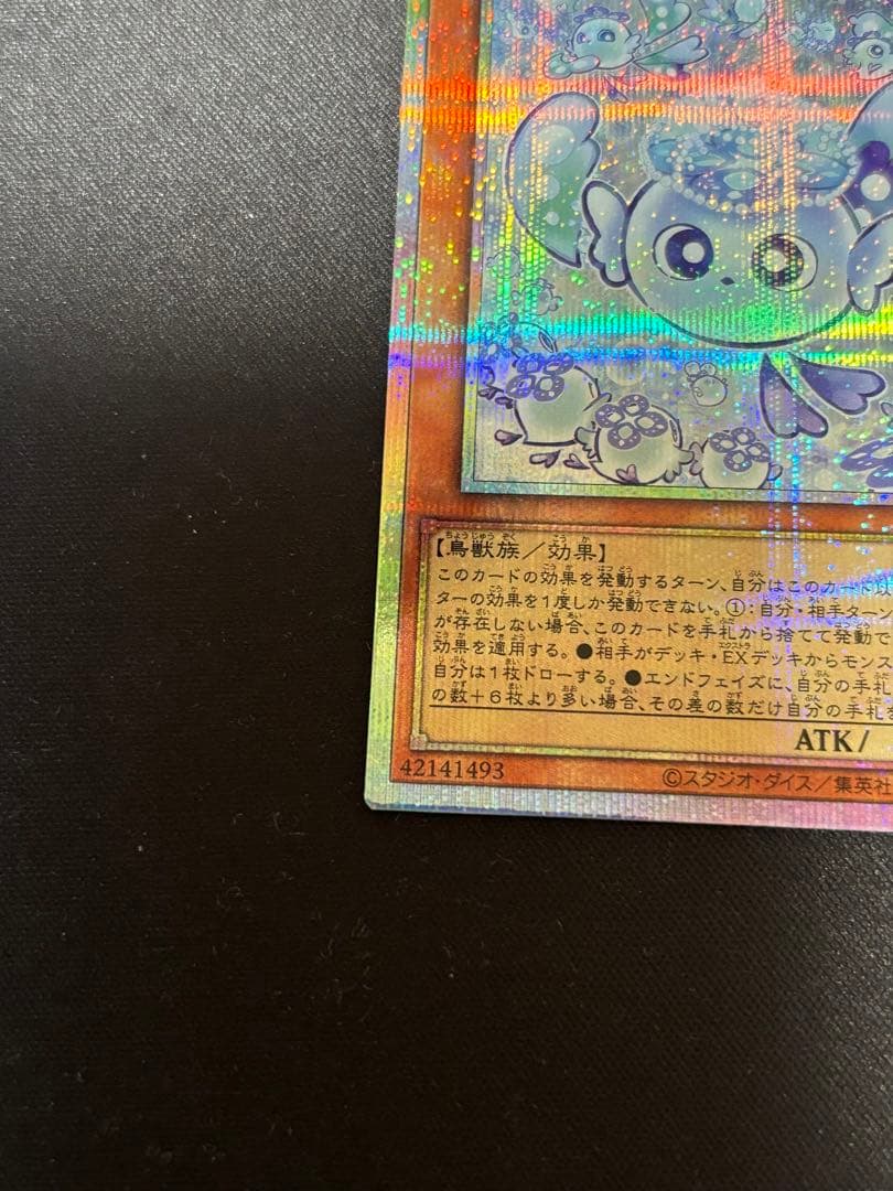 マルチャミーフワロス プリズマティックシークレットレア LOCH