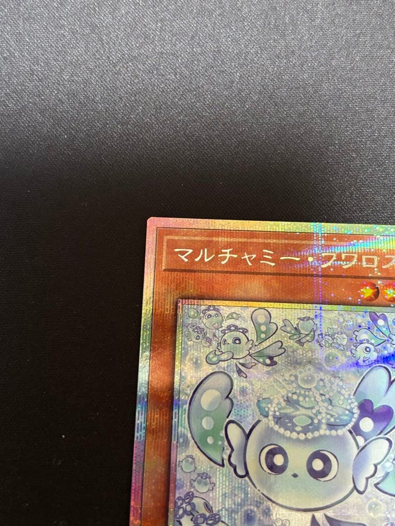 マルチャミーフワロス プリズマティックシークレットレア LOCH