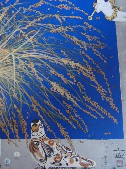 中島千波、【小夜曲】、希少な額装用画集より、状態良好、新品額装付、日本人画家