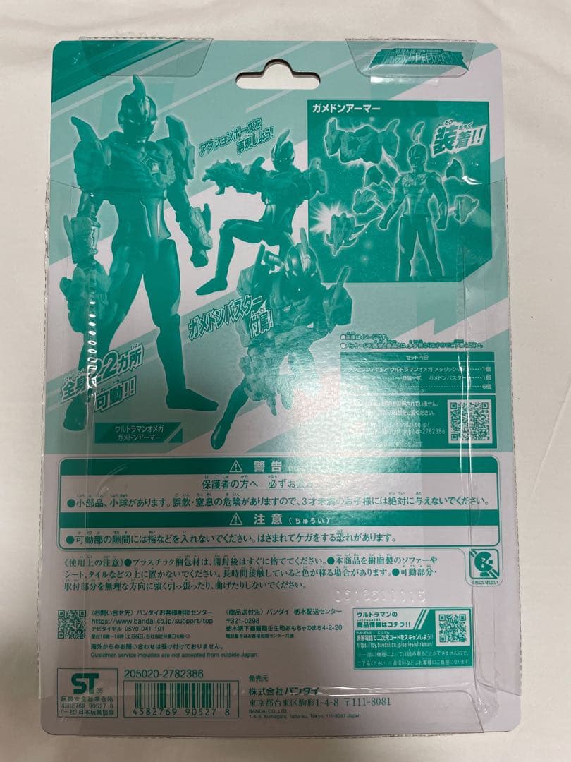 ウルトラマンオメガ　ガメドンアーマー　アクションフィギュア