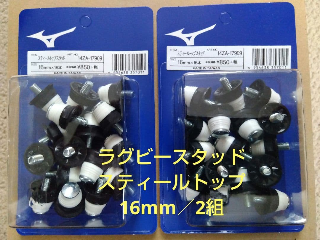 「専売品」 スパイク＋スタッド／28.0／赤