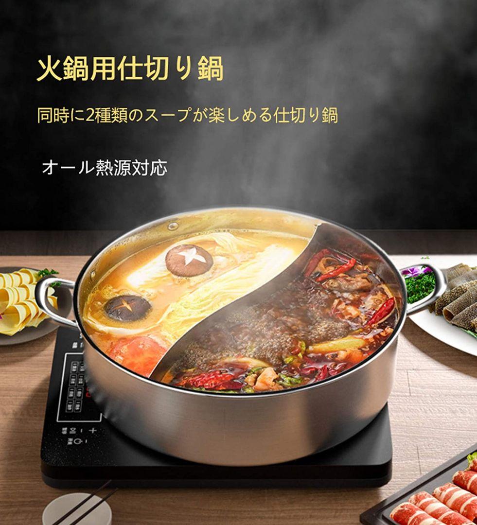 鴛鴦鍋 両手鍋 仕切り付き 2食鍋 火鍋   ステンレス だし汁   調理器具