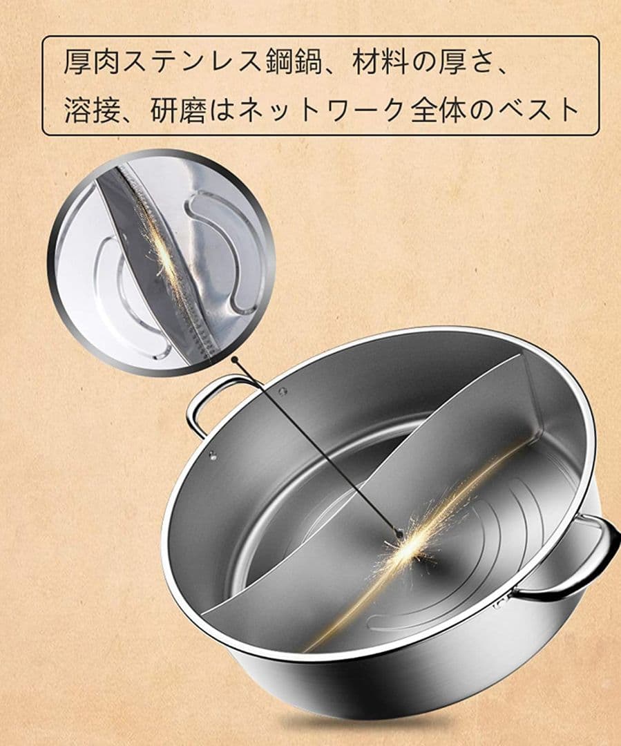 鴛鴦鍋 両手鍋 仕切り付き 2食鍋 火鍋   ステンレス だし汁   調理器具
