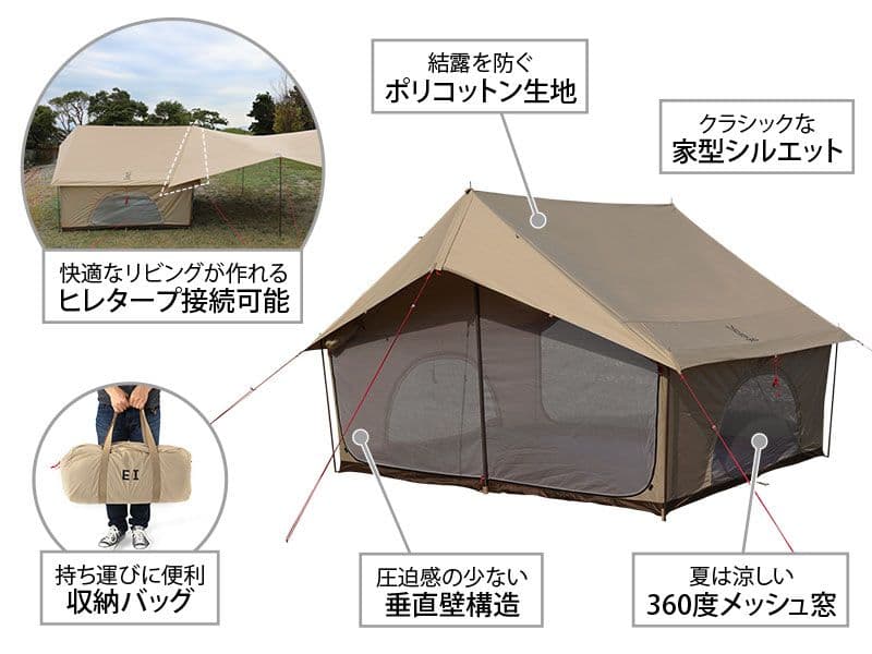 【値下げ定価半額以下】DODエイテント、ヒレタープセット