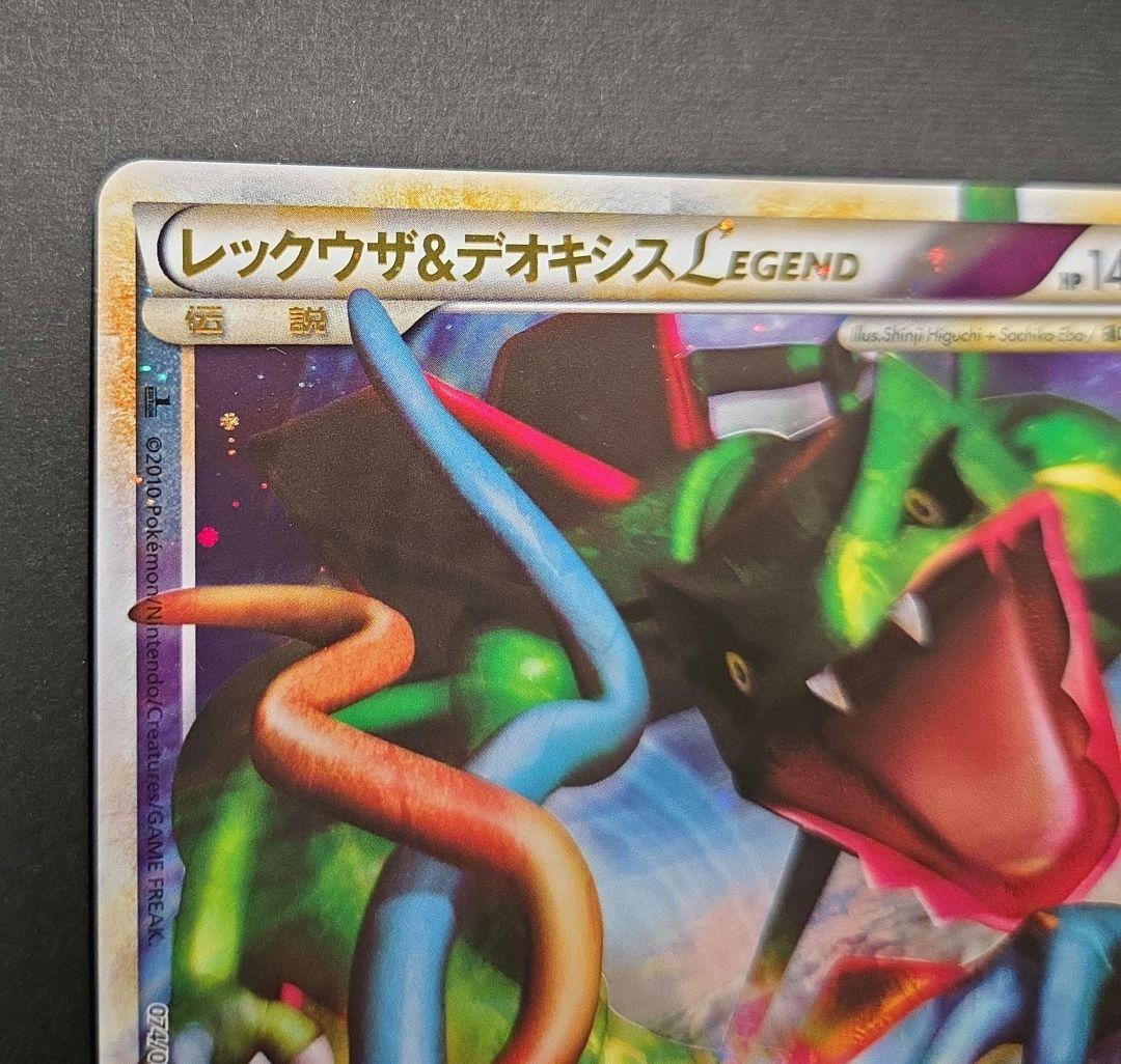 レックウザ＆デオキシスＬＥＧＥＮＤ ☆ L3 頂上大激突