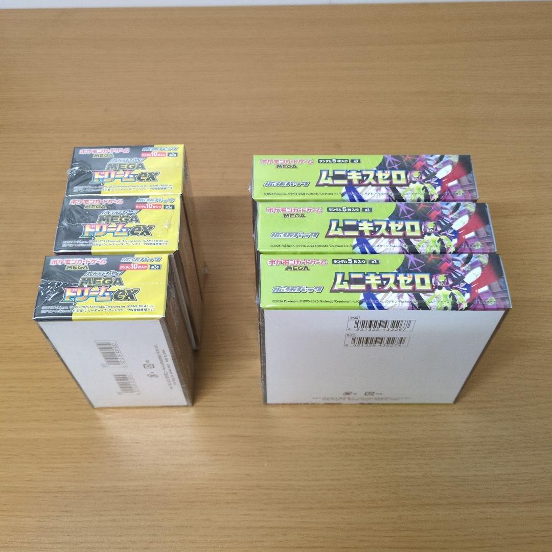 ポケモンカードムニキスゼロ＆メガドリーム各3BOX シュリンク付