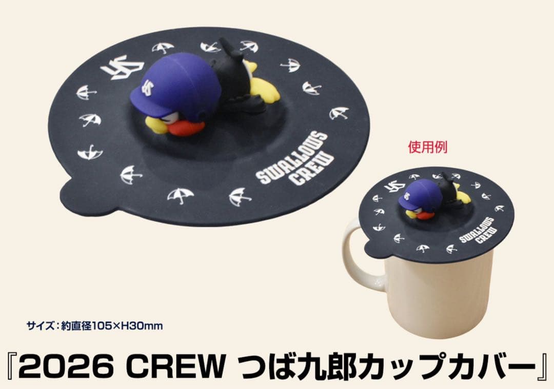 東京ヤクルトスワローズ グッズ13点セット/YAKULT SWALLOWS非売品