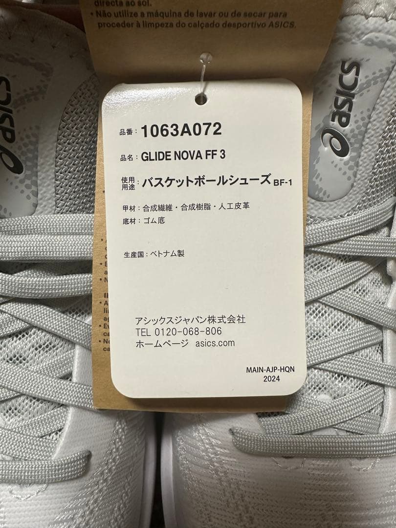 asics(アシックス)GLIDE NOVA FF 3バスケットボールシューズ