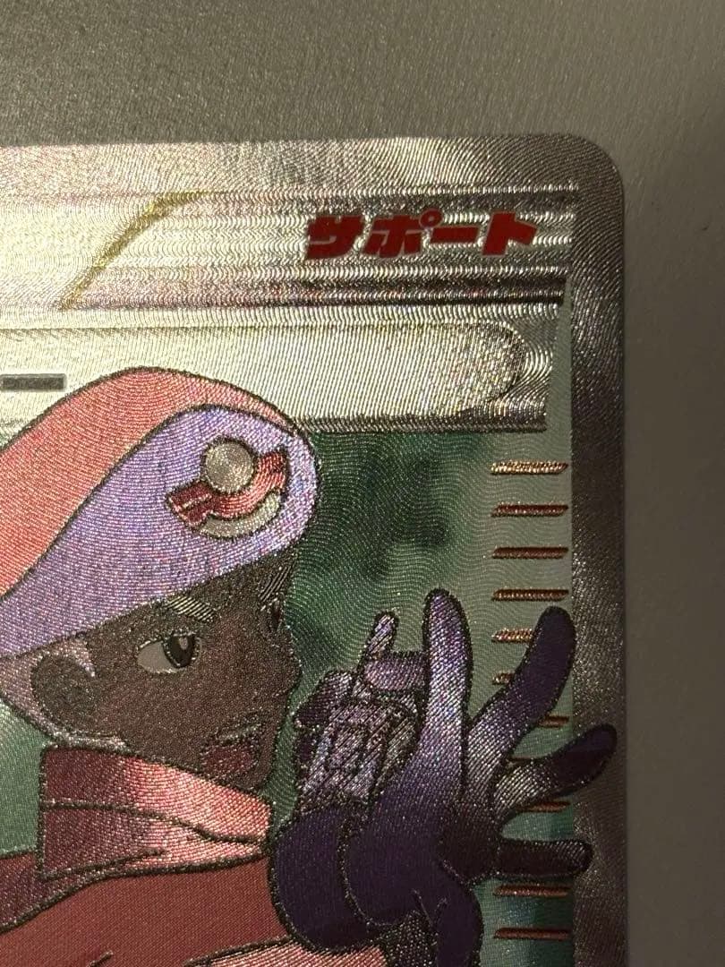 ポケモンレンジャー SR XY11 冷酷の反逆者 058/054