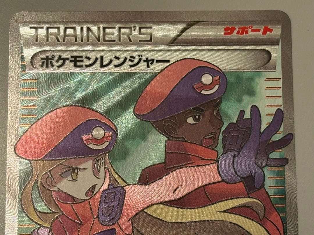 ポケモンレンジャー SR XY11 冷酷の反逆者 058/054