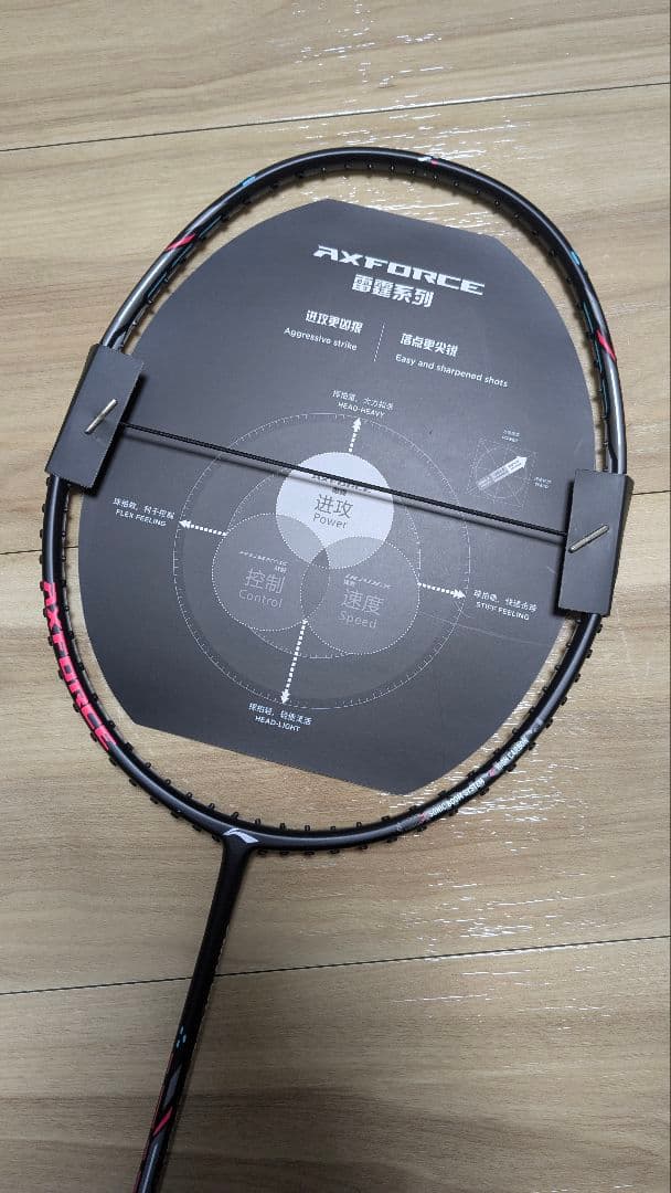 LINING AXFORCE CANNON 黒 4U