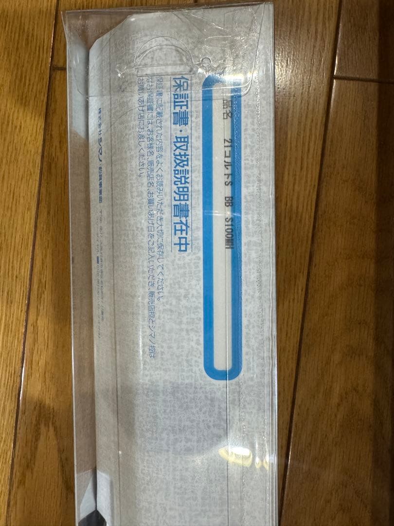 新品コルトスナイパーBB