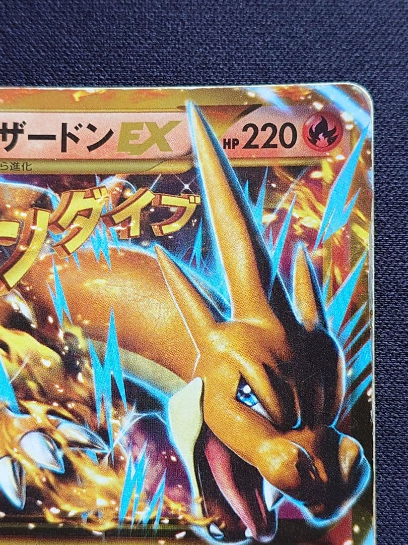 MリザードンEX　UR　XY2　ワイルドブレイズ