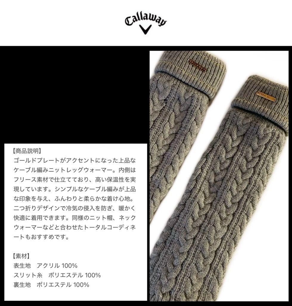 【希少品‼️】キャロウェイ ニット帽ネックレッグウォーマー ロゴプレートグレー
