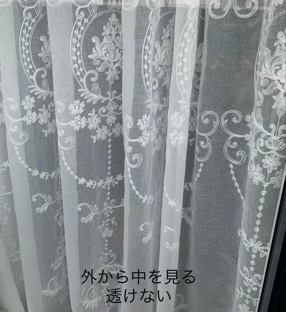 2番-白刺繍 レース 北欧 目隠し 【2枚入り】　【1枚幅480cm】